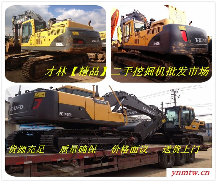 供应二手沃尔沃Volvo210B二手挖掘机、沃尔沃挖掘机