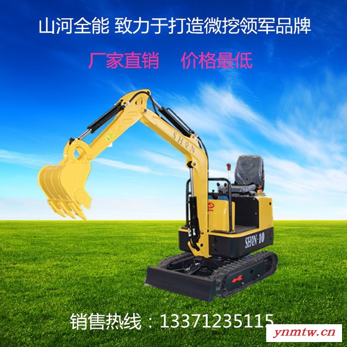 山河全能SHQN—10  小型挖掘机厂家