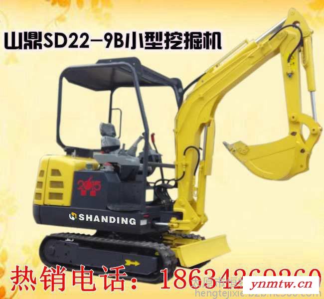 供应 山鼎  的小挖掘机图2