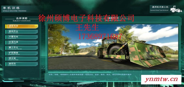 2020高挖挖掘机模拟机及各种培训系统课件 多屏挖掘机模拟机图3