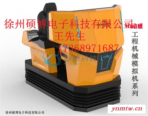2020高挖挖掘机模拟机及各种培训系统课件 多屏挖掘机模拟机图7