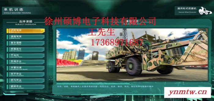 2020高挖挖掘机模拟机及各种培训系统课件 多屏挖掘机模拟机图4