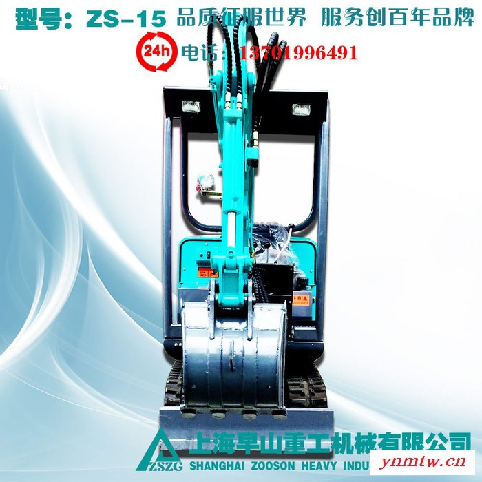 ZS-15早山重工小型挖掘机重量只有1.5吨价格只要8万的全新型履带液压式超小型挖掘机