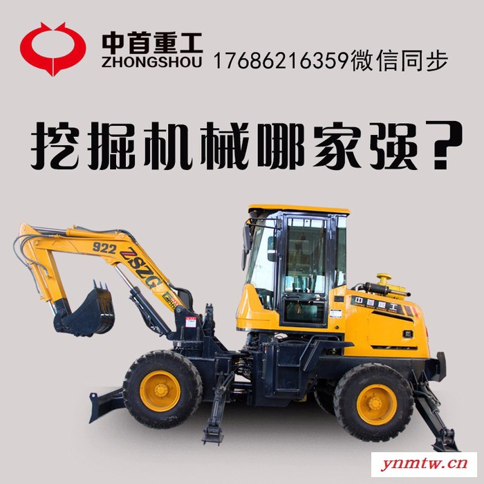 中首重工 轮式挖掘机装载机图片图2