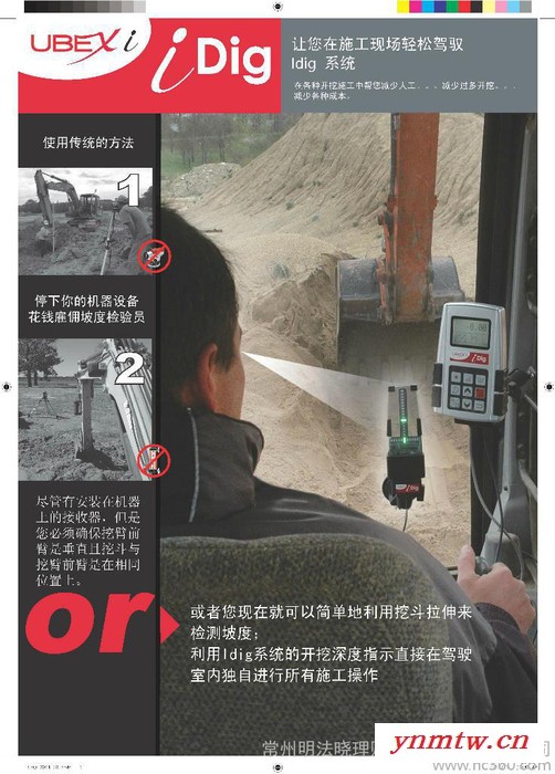 供应IDIG挖掘机辅助控制系统图1
