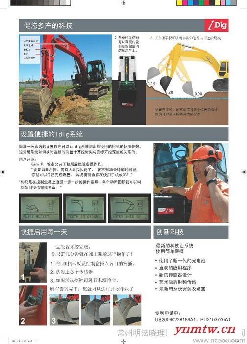 供应IDIG挖掘机辅助控制系统图2