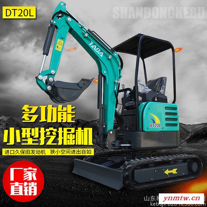 多田DT20 小型挖掘机 小型挖土机**图1