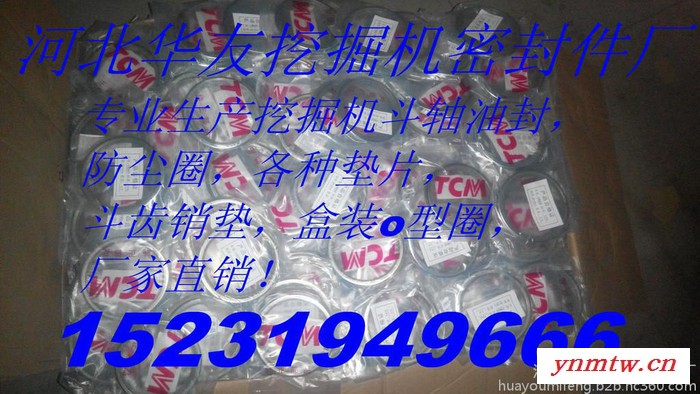 挖掘机斗轴油封图2