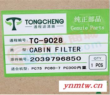 挖掘机空调滤 芯PC50 PC75 PC120-6滤芯  挖掘机配件 空调滤芯 挖机配件图5