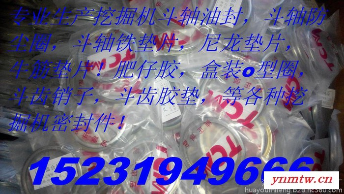 供应挖掘机斗轴油封斗轴垫片图5