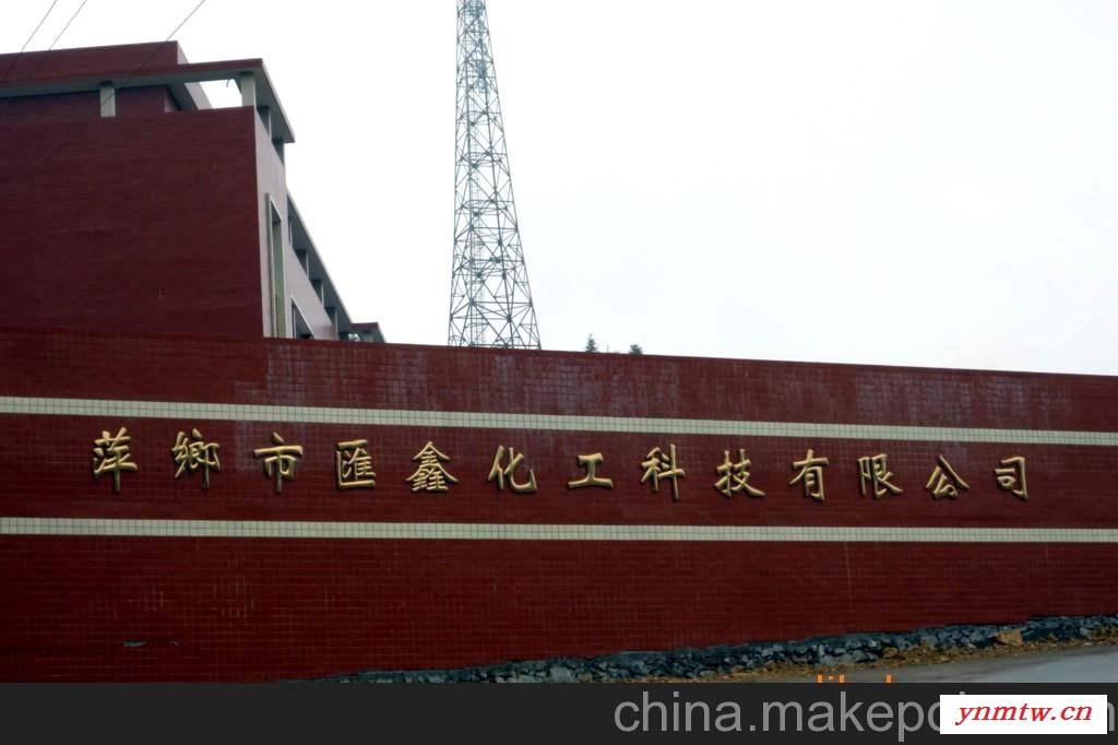 供应低荧光防塌沥青图2