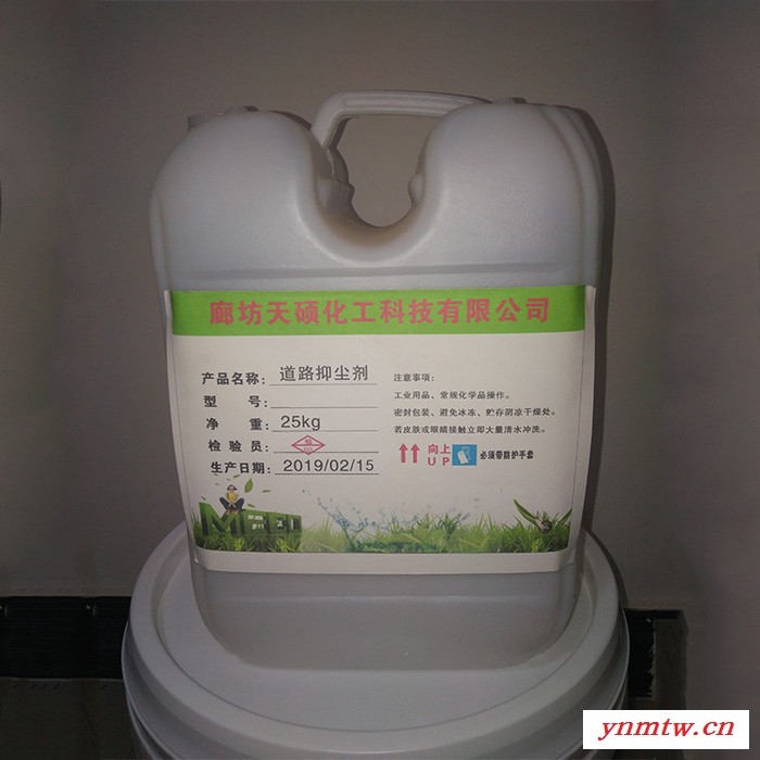 【天硕】运输抑尘剂 工地抑尘剂  煤矿抑尘剂 道路抑尘剂 到货及时图8