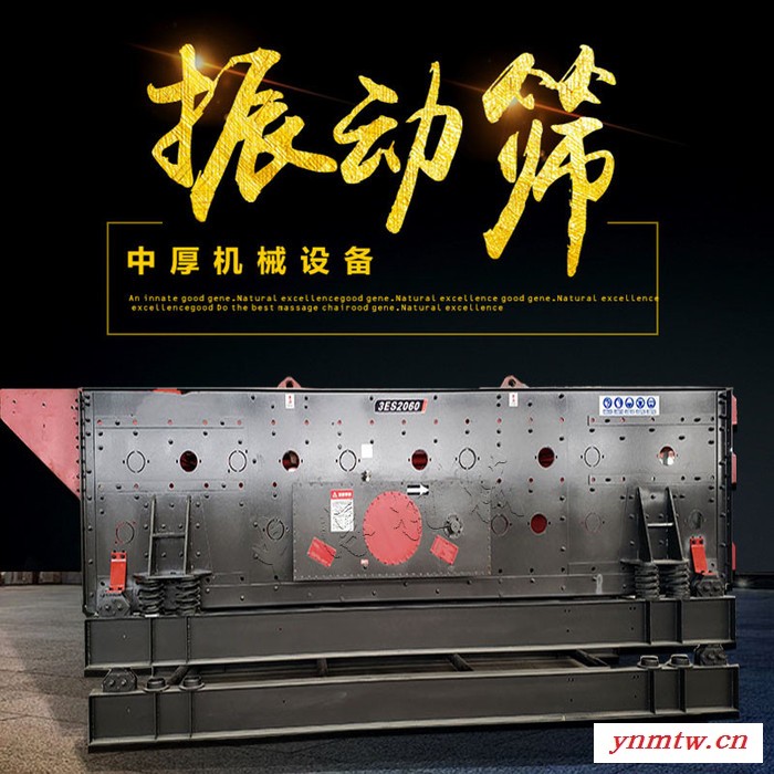 沙场矿用振动筛 矿山碎石制砂生产线 煤炭震动分层筛料机图5