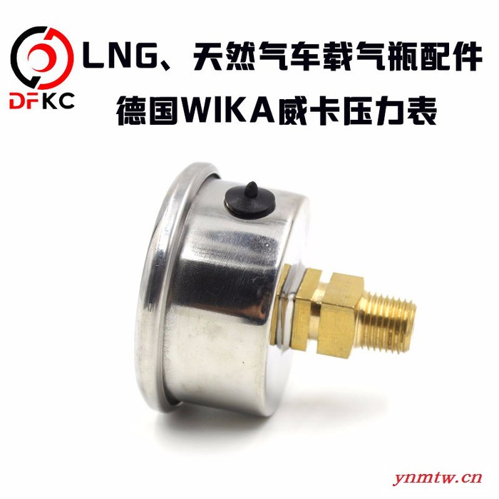 LNG车载气瓶天然气车载气瓶配件德国WIKA威卡压力表压力表原厂图2