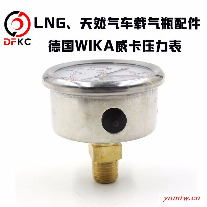 LNG车载气瓶天然气车载气瓶配件德国WIKA威卡压力表压力表原厂图4