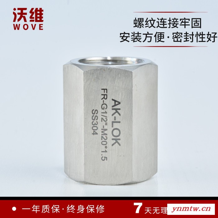 沃维FR 不锈钢内螺纹直通 304六角体压力表变送器双内丝加厚高压接头图4