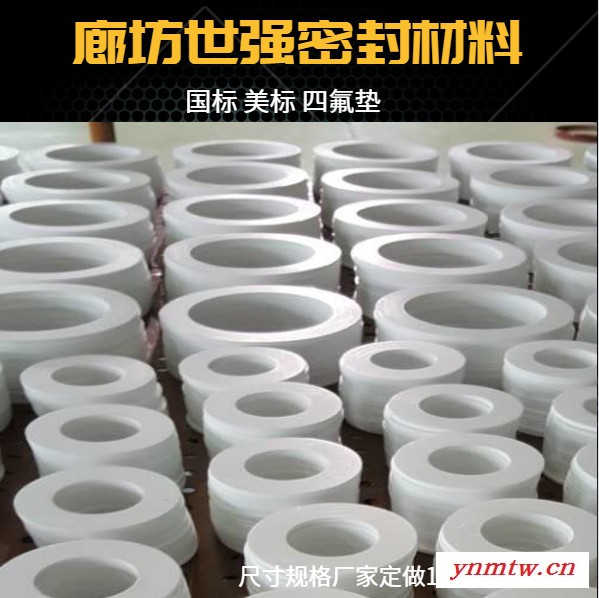 染化厂用反应釜 四氟垫 压力表 聚四氟乙烯垫片厂家图3