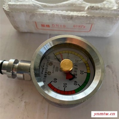 龙煤 供应  压力表 矿用液压配件压力表 液压压力表 压力表厂家 矿用压力表规格齐全 质量保证