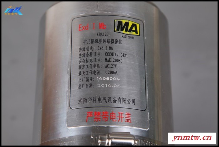 煤矿监控非煤矿 井下监控系统-煤矿工业电视监控系统-KJ707图5