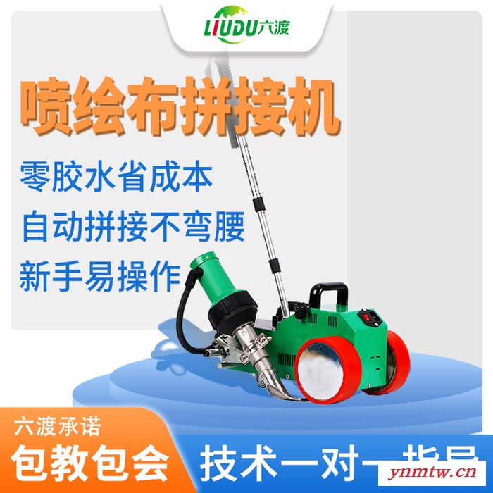六渡篷布热合机厂家 屋顶篷布焊接机 雨棚焊接机 卡车篷布焊接机