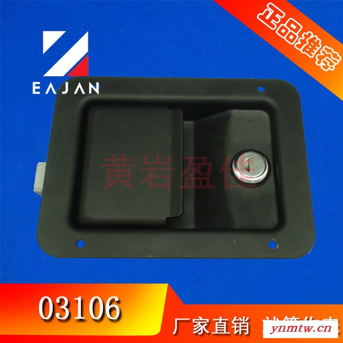 盈佳工厂直销03106 工具箱面板锁内置盒锁工业电气柜锁卡车车身挖手锁方形盒锁