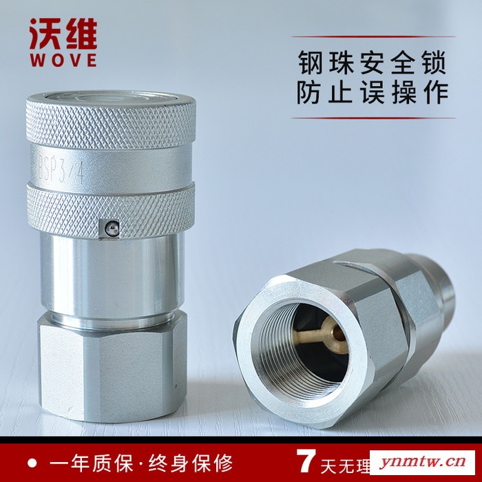 沃维FF 挖掘机快速接头 平面密封挖机快接头 无泄漏挖掘机快插接头图3