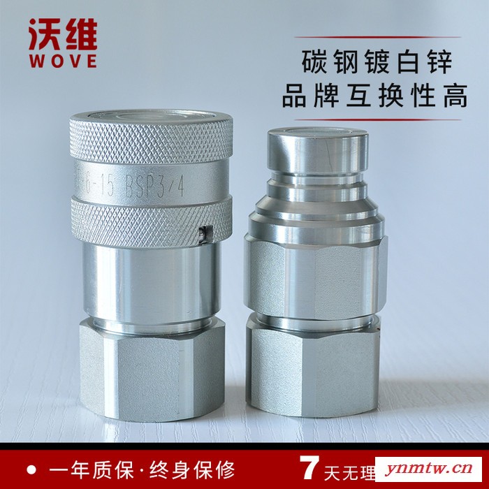 沃维FF 挖掘机快速接头 平面密封挖机快接头 无泄漏挖掘机快插接头图4