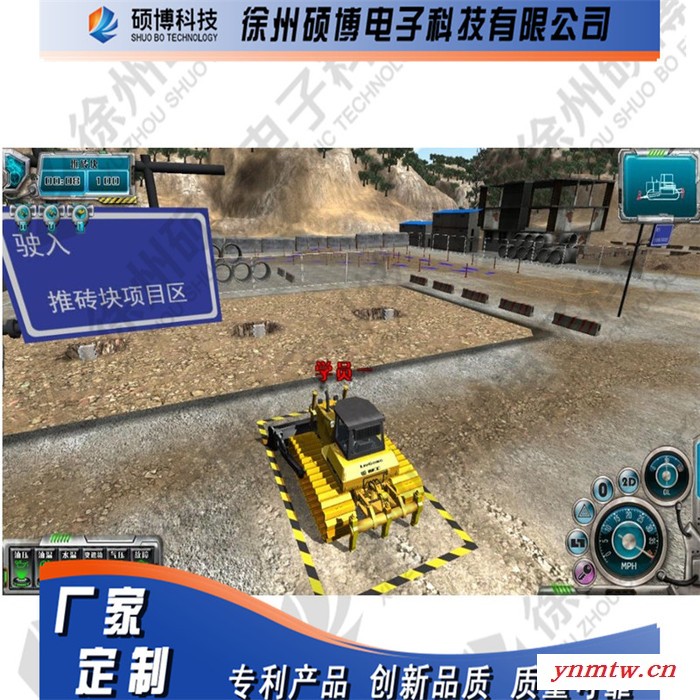徐州硕博轮式推土机模拟器 工程机械仿真实训考核设备可开发定制图2