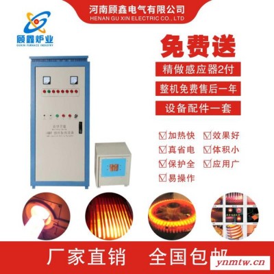 顾鑫电气80Kw 合肥推土机斗齿加热锻造设备，压路机链轨加热炉，顾鑫牌可靠