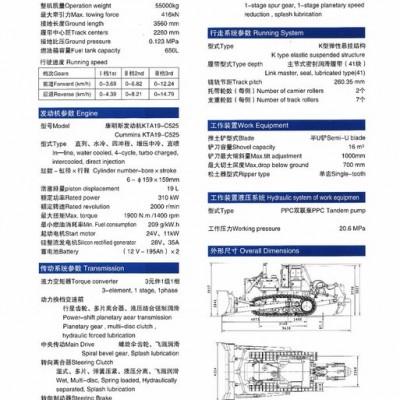 中国兵器集团一机大地MD42型号推土机、湿地推土机、特种推土机、耐用推土机