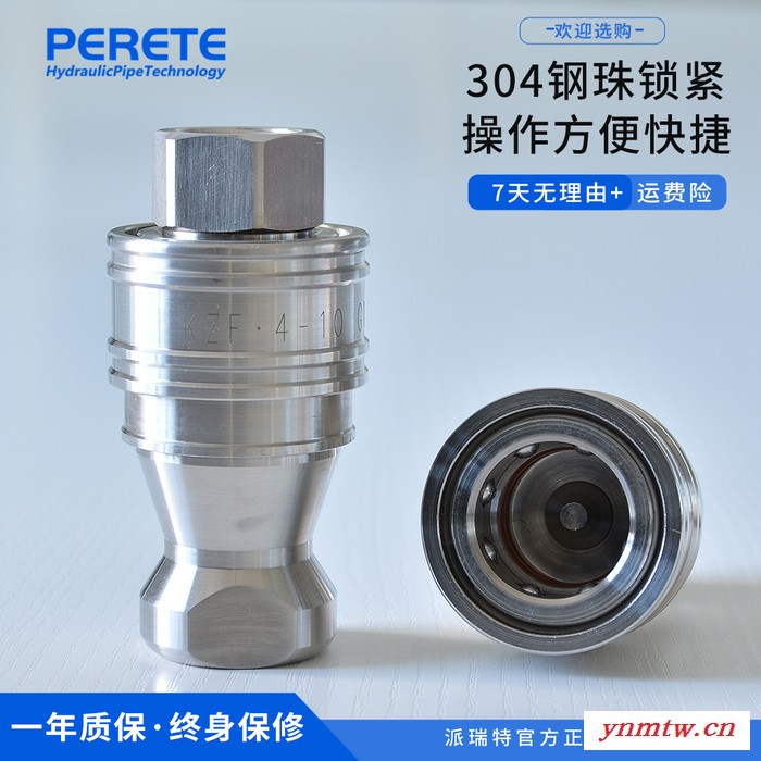派瑞特KZF 推土机快接头 推土机用不锈钢快速接头 工程机械快换接头图3