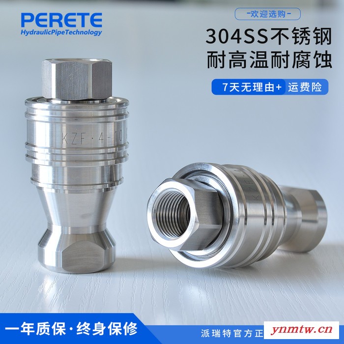 派瑞特KZF 推土机快接头 推土机用不锈钢快速接头 工程机械快换接头图2