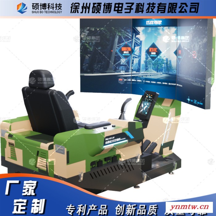 徐州硕博SK-WM/GSW-Ⅴ型山地挖掘机模拟器挖掘机模拟器厂家直供图3