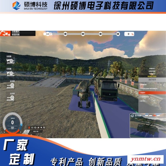 徐州硕博SK-WM/GSW-Ⅴ型山地挖掘机模拟器挖掘机模拟器厂家直供图1