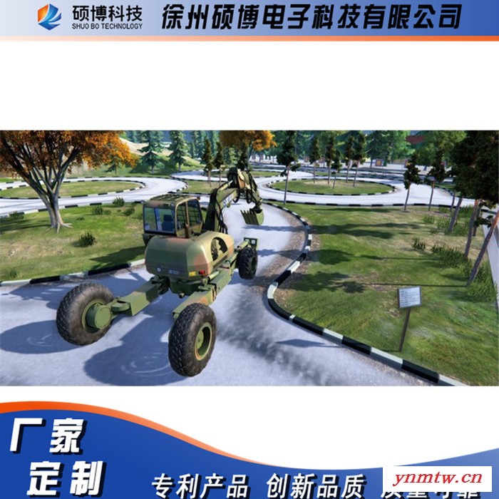 徐州硕博SK-WM/GSW-Ⅴ型山地挖掘机模拟器挖掘机模拟器厂家直供图4