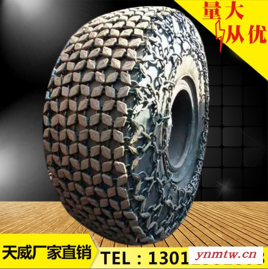 天威20推土机 8.25-16规格 16PR-18PR型号 加密锻造方块轮胎保护链 品质保证 ** 天威厂家一手货源图2