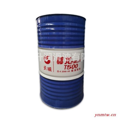 长城尊龙T500 CI-4 20W-50柴油机油 卡车用柴油机油170公斤/200升