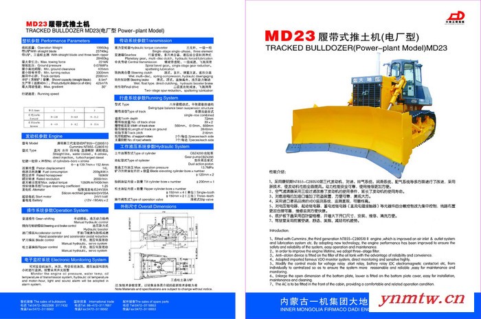 中国兵器集团内蒙古包头一机大地MD23 推土机、山推推土机、特种推土机、沼泽推土机图6