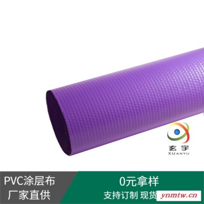 玄宇工厂生产PVC刀刮布充气膜布汽车篷布卡车侧帘布