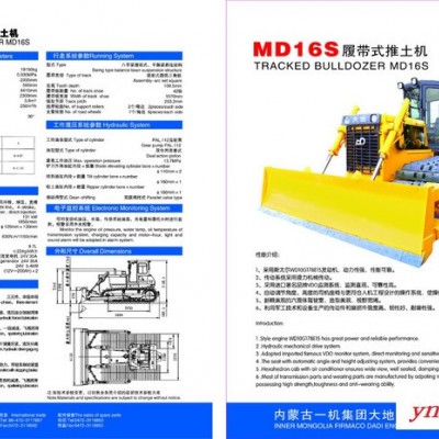 中国兵器集团一机大地MD16型号推土机及配件、湿地推土机、特种推土机