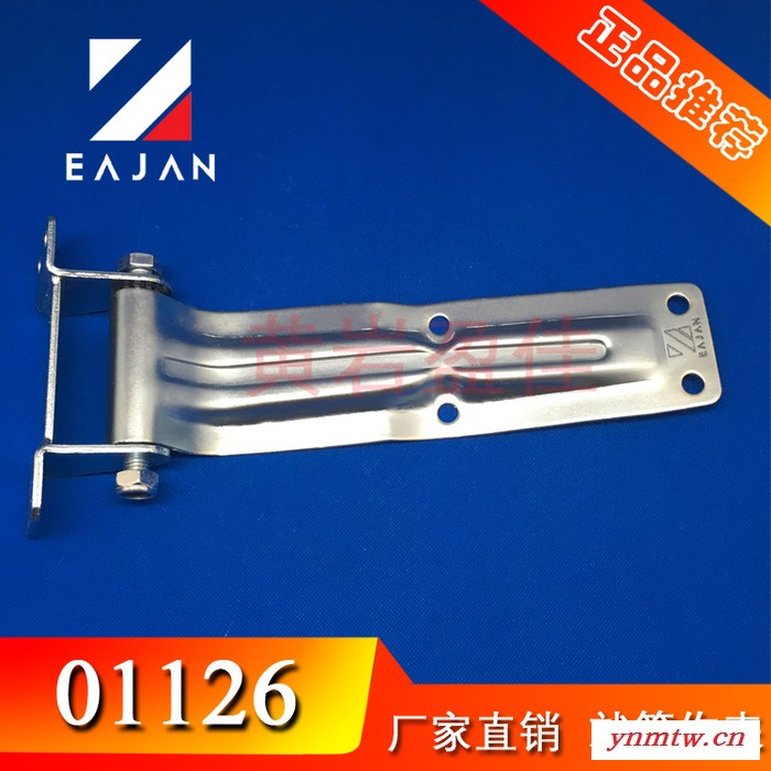 盈佳01126镀锌门铰 厢式车铰链 箱货集装箱铰链 卡车合页  锁具配件 汽车合页厂家