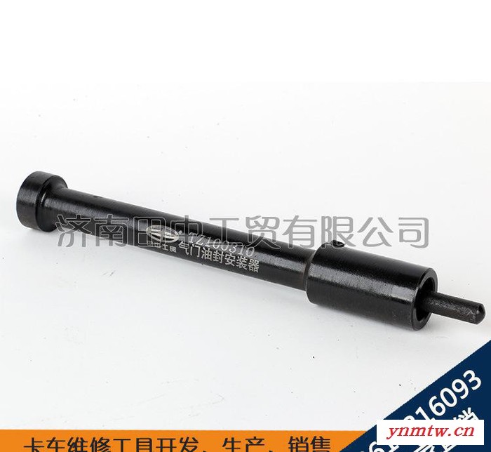 卡车维修工具 气门油封安装器 潍柴发动机工具