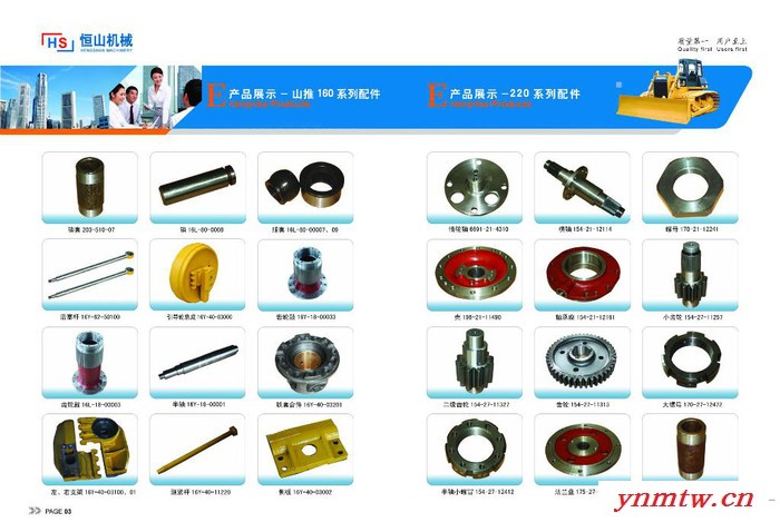 供应 012推土机配件图2