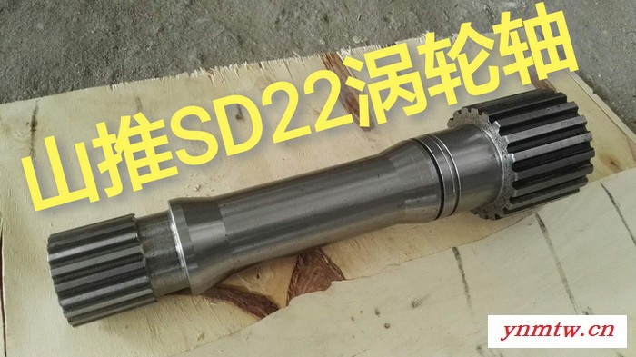 山推SD16 山推推土机配件 原厂品质图7