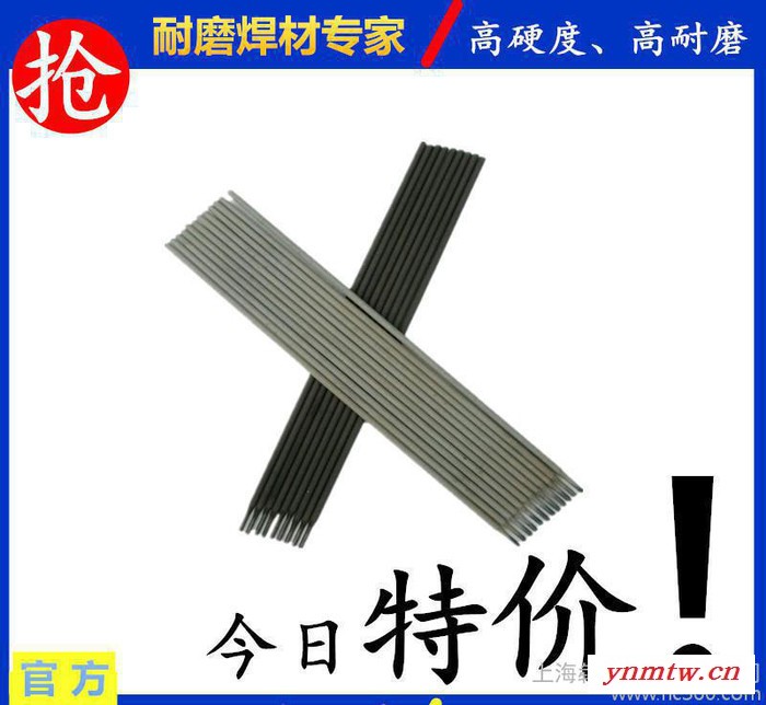 **D256高锰钢堆焊焊条 用于破碎机高锰钢轨推土机斗等