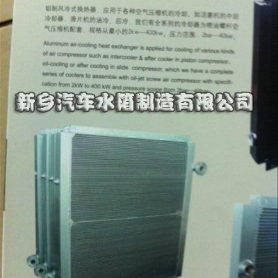 液压油散热器厂家 推土机水箱价格 新乡汽车水箱