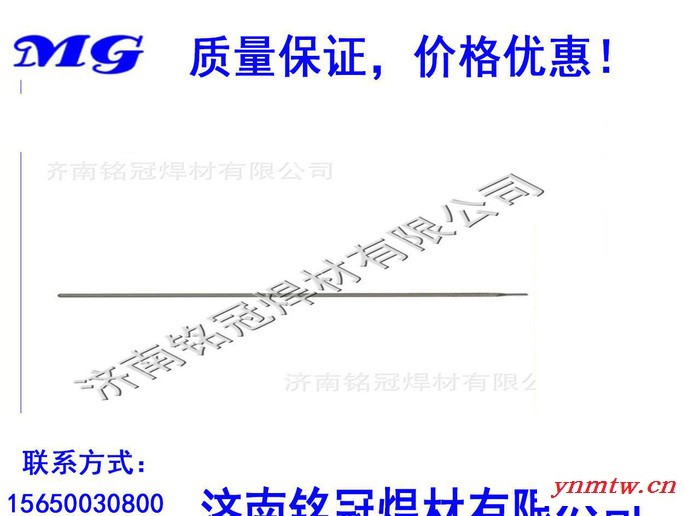 D256高锰钢破碎机钢轨铲斗推土机堆焊耐磨电焊条