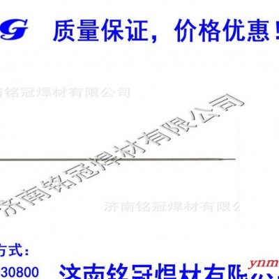 D256高锰钢破碎机钢轨铲斗推土机堆焊耐磨电焊条