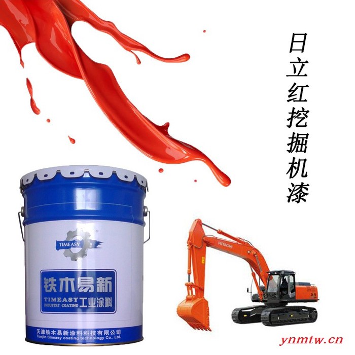 【1桶起订】日立红挖掘机油漆-【天津】供应日立红挖掘机漆图4
