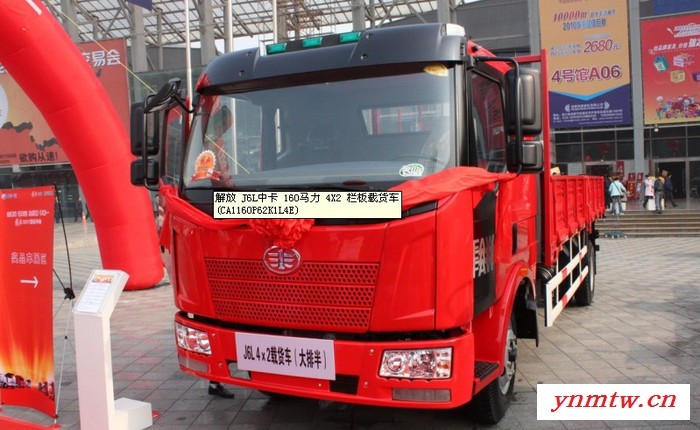 供应解放解放J6L解放J6L卡车